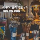 별문구사 | 제주도 여행 문구점투어 갈만한곳 클래식문구사