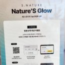 네이처기프트 | 에스네이처 팝업 7월 성수 사전예약 기프트 증정 후기