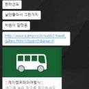 제이캠프테마여행사