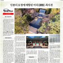 인종의 묘정에 배향된 어의(御醫) 최사전 이미지
