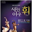 샤인무용단 이미지