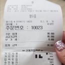 민초밥앤참치