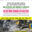 금성고철 이미지