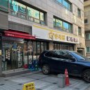 만족오향족발 역삼점 이미지