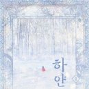 리혜