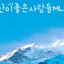 산이좋은사람들MLP