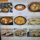 부영이네손맛