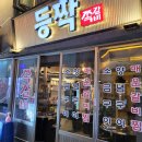 추억의쪽갈비 | [부산]서면술집 서면추억의식당 등갈비 쪽갈비집 등짝🍖