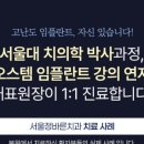 정치과기공소 이미지