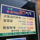 고쌈식당 이미지