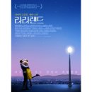 라라랜드 이미지