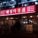 부산막창 이미지