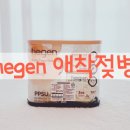 (주)코엔코 | 배앓이 방지 이쁜 젖병, 헤겐 애착젖병 내돈내산후기