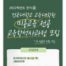 건국대학교 교육대학원 네이버블로그