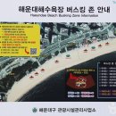 해운대관광안내소 이미지