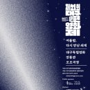 코리아윈드필하모니 시네마 콘서트 네이버블로그