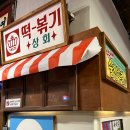 유형상회
