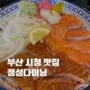 The 미웨이 부산시청본점 | 부산 시청 점심 맛집 정성다이닝 직장인 추천 맛있는 밥집