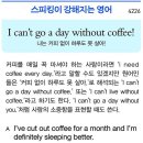 I can't go a day without coffee! 이미지