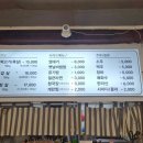 오연탄주먹고기 이미지