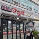 파리바게뜨나주 | 나주 송월동 맛집 보스닭갈비, 닭도리탕과 호박찌개 조합이 생각보다 대박이었습니다