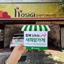 호식이두마리치킨경주