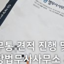 태창법무사사무소 네이버블로그