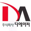 (주)디에이피 Daum카페