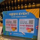 파스쿠찌대전방동호수공원DI점
