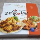 요런요치킨 - 중구 산성로57번길 25 | 요런요치킨