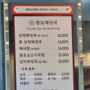 인천 동춘동 송도해장국(본점) 내돈내산 후기