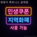 쌍둥이 휘트니스 | 갈매동헬스장 쌍둥이 휘트니스 갈매점 헬스장 준비물