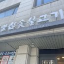 (주)광양불고기본가 이미지
