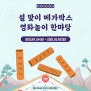 메가박스