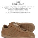 더 토바코 | 아디다스 토바코 실착 후기, 장점과 단점 솔직하게 파헤치기!