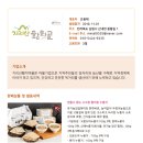 지리산황치마을영농조합법인 이미지