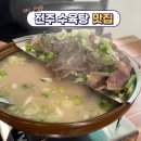 김가네소머리국밥 이미지