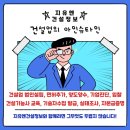 지유종합건축