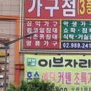 수유가구프라자 네이버블로그