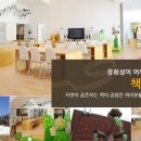 율동공원 책테마파크 이미지