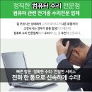 착한컴퓨터수리 - 구로구 디지털로 288 | 착한컴퓨터수리