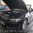 카매니저부분정비 이미지