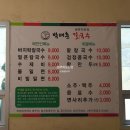 혁신3로 | 전주 혁신도시 점심 박태훈칼국수 바지락칼국수 후기