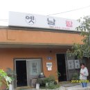 옛날팥죽집 이미지