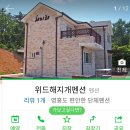 위드해지개 이미지