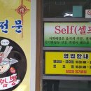 우낀짬뽕