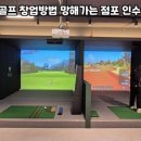 무주스크린골프 네이버블로그