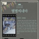 씨네마