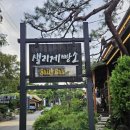 샐리제빵소 이미지