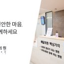 예닮의원 이미지